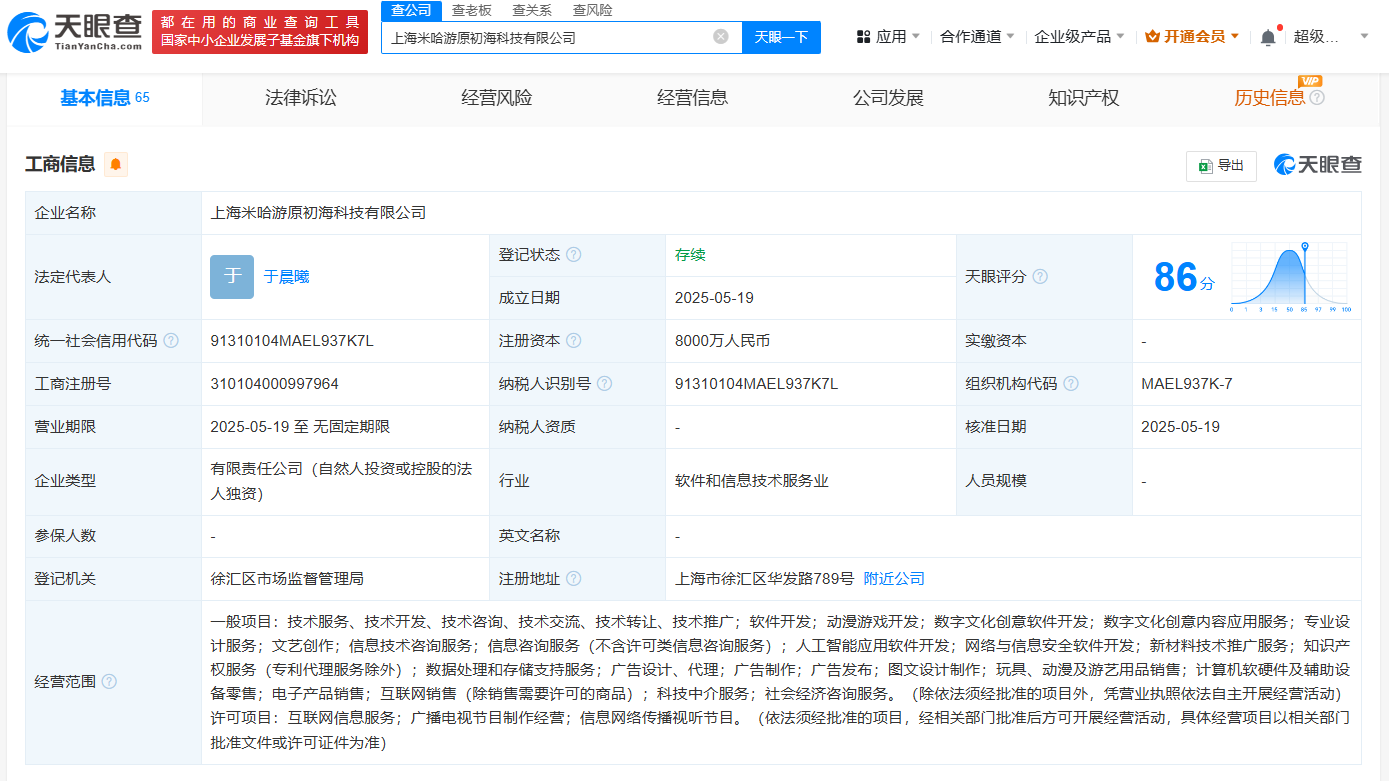 米哈游成立原初海科技公司 深化數字文化創意軟件布局，注冊資本8000萬彰顯戰略決心